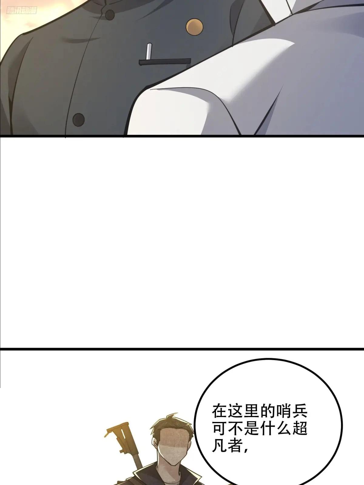 580 巫师 第12页