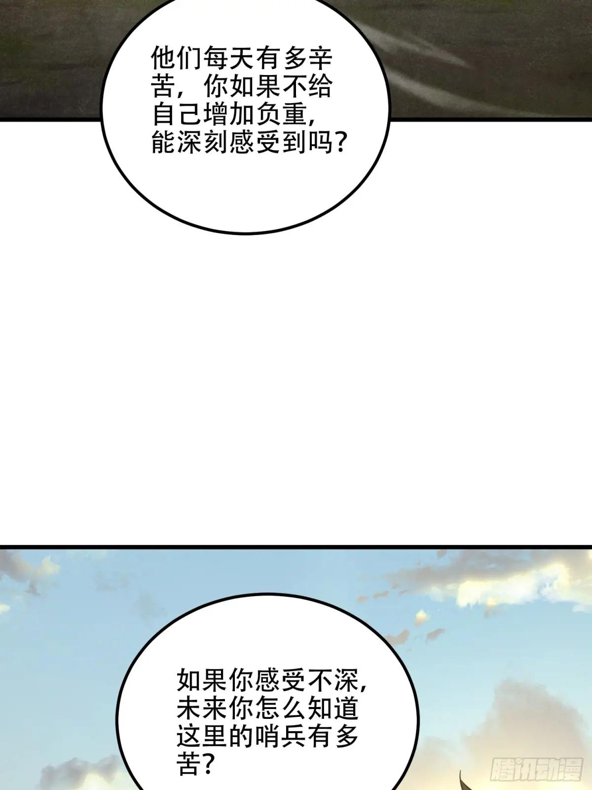 580 巫师 第14页