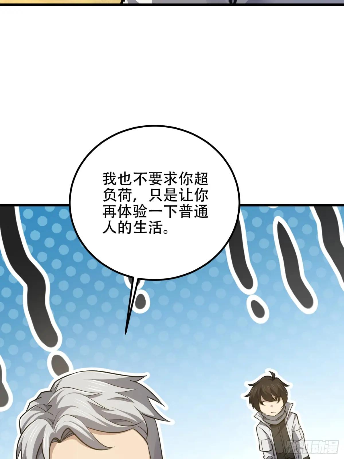580 巫师 第16页