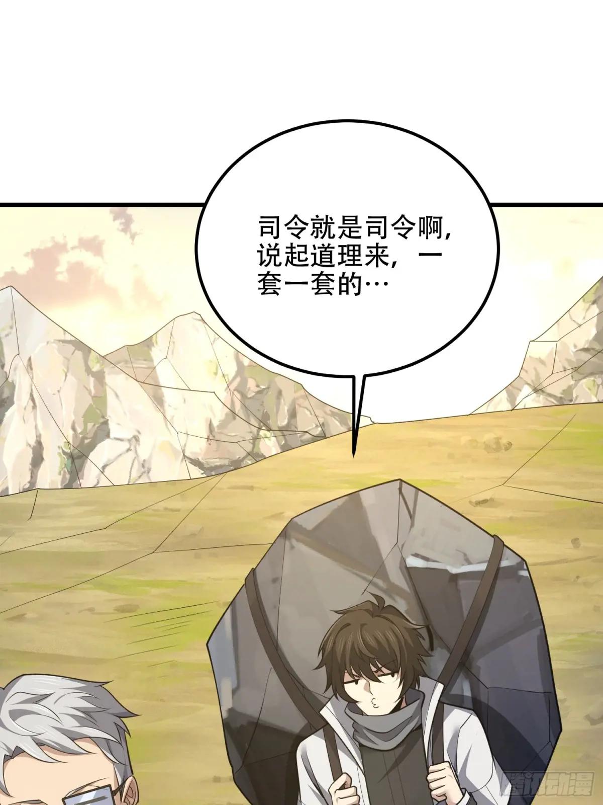 580 巫师 第21页
