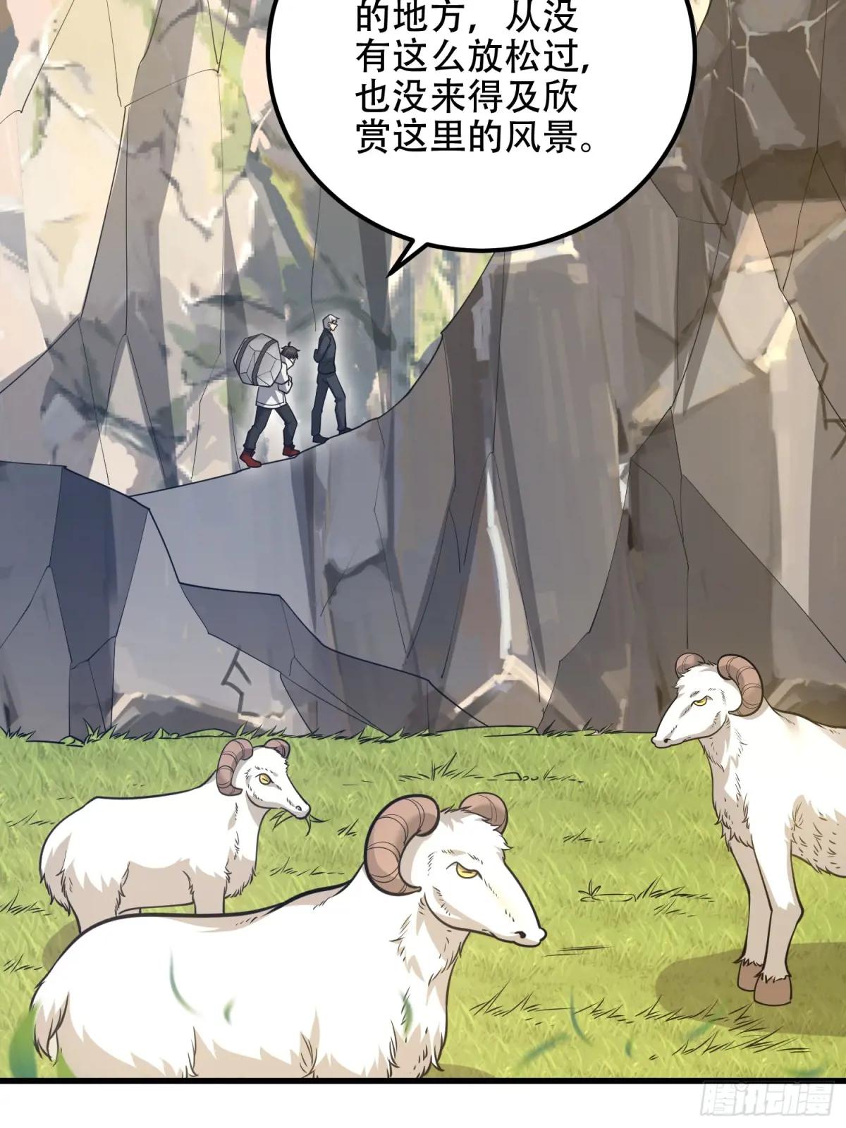 580 巫师 第27页