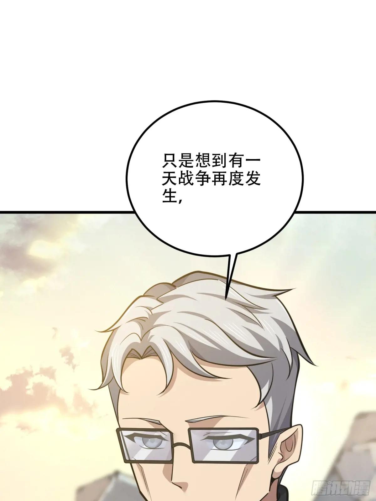 580 巫师 第28页