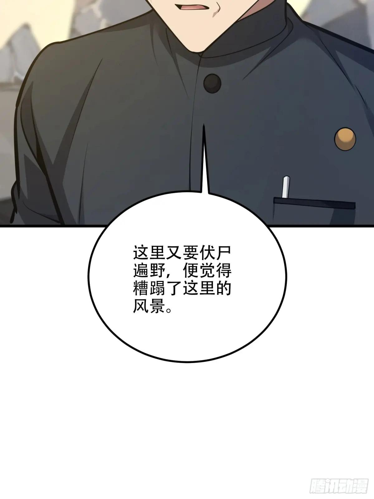 580 巫师 第29页