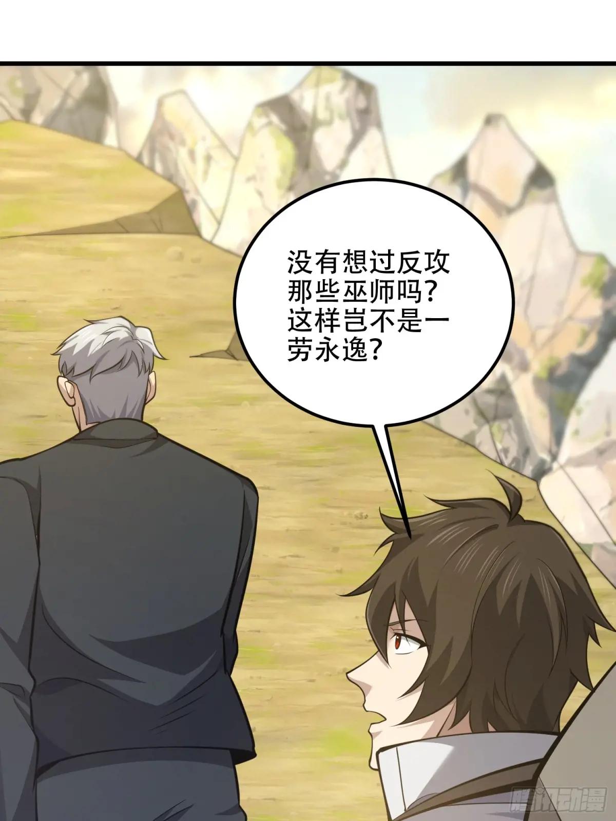 580 巫师 第30页
