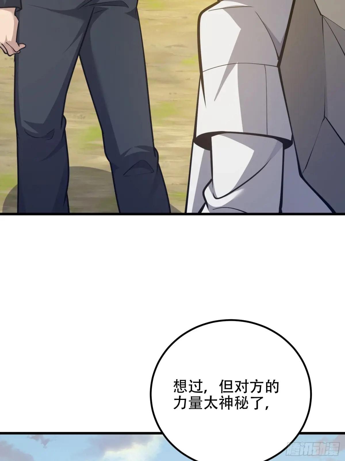 580 巫师 第31页