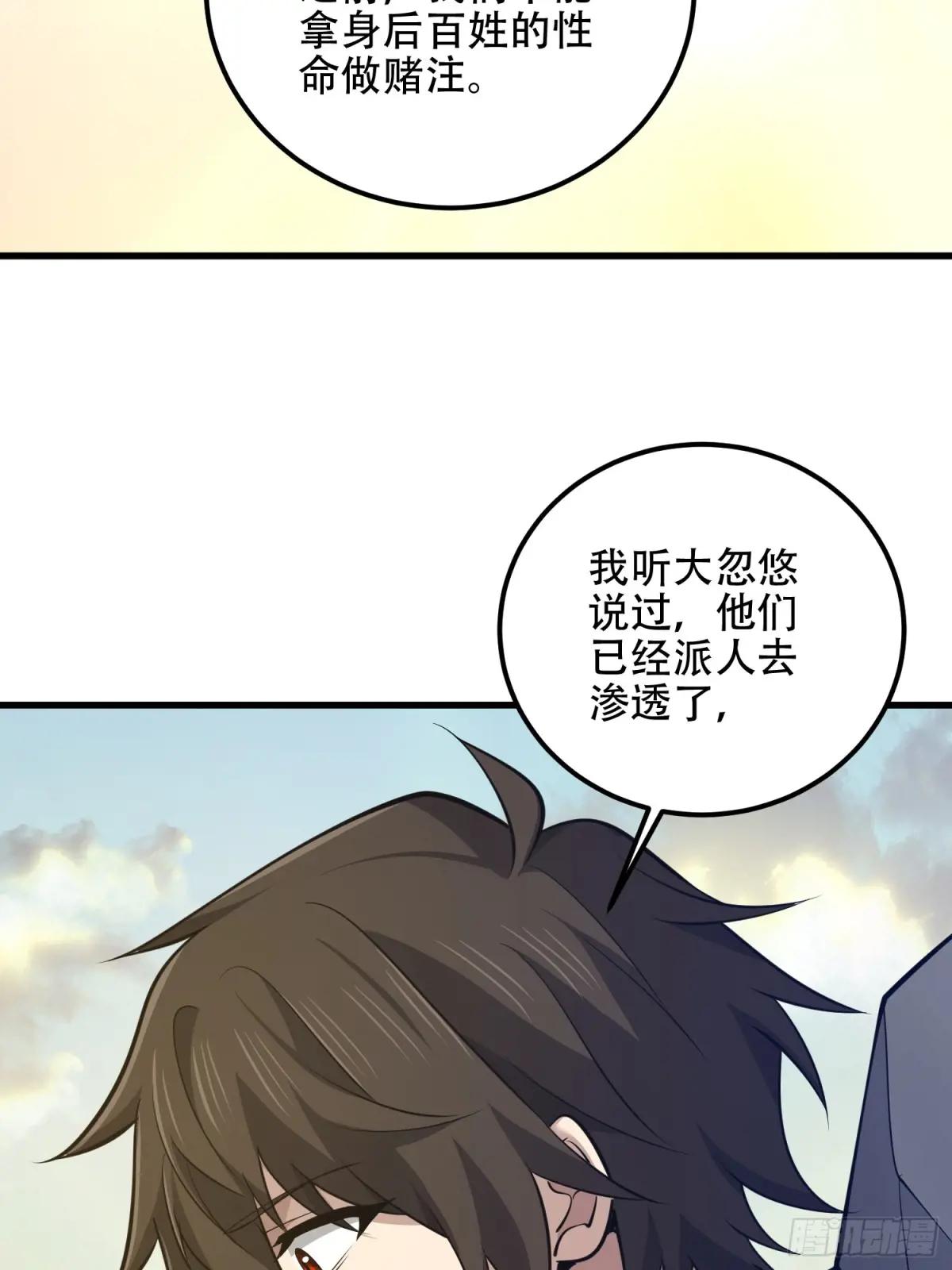 580 巫师 第33页