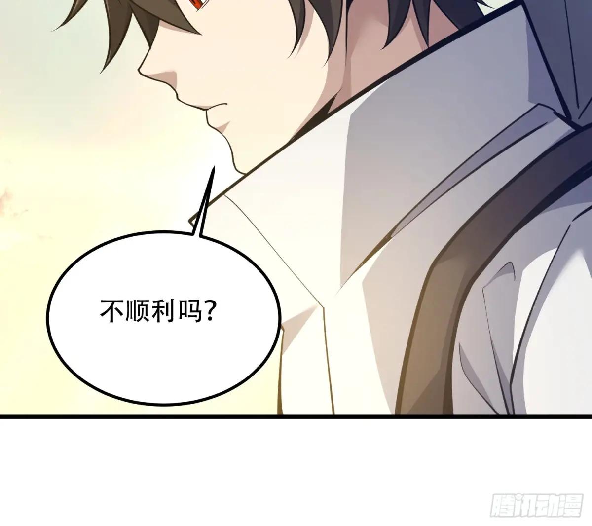 580 巫师 第34页