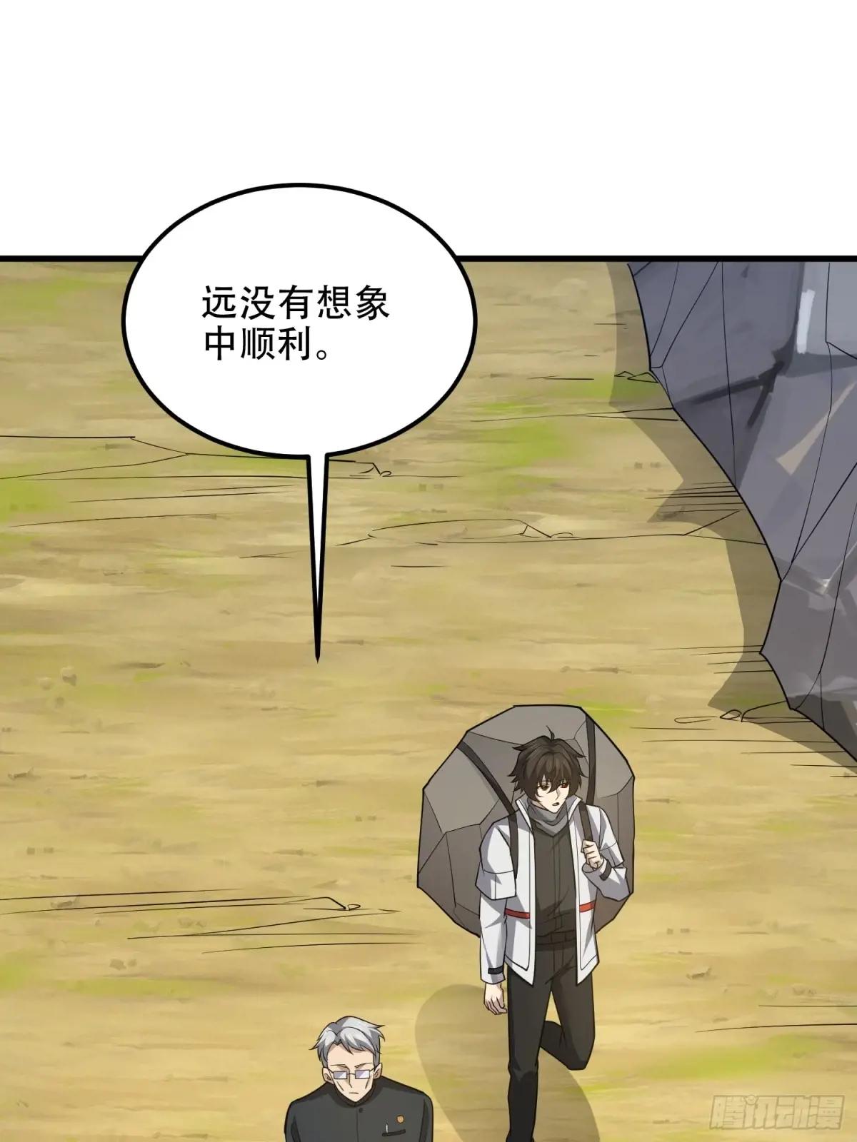 580 巫师 第35页