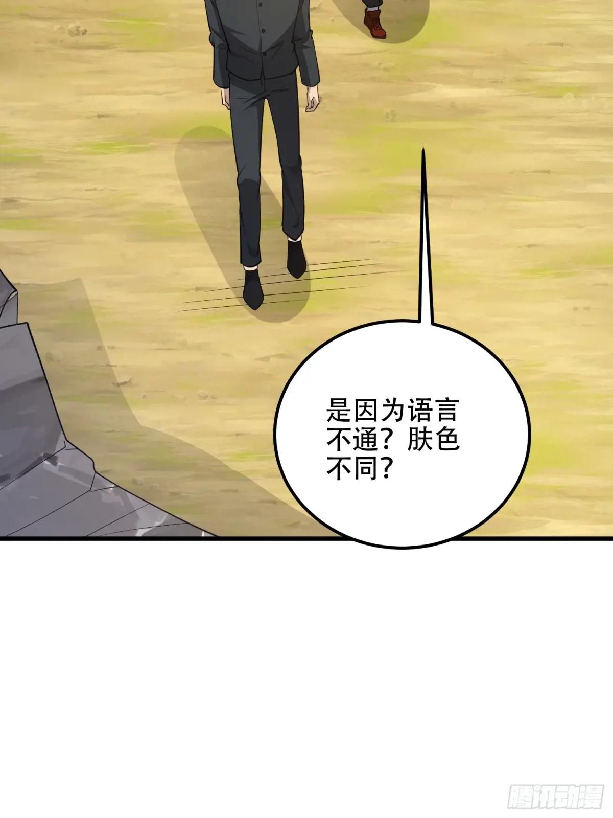 580 巫师 第36页