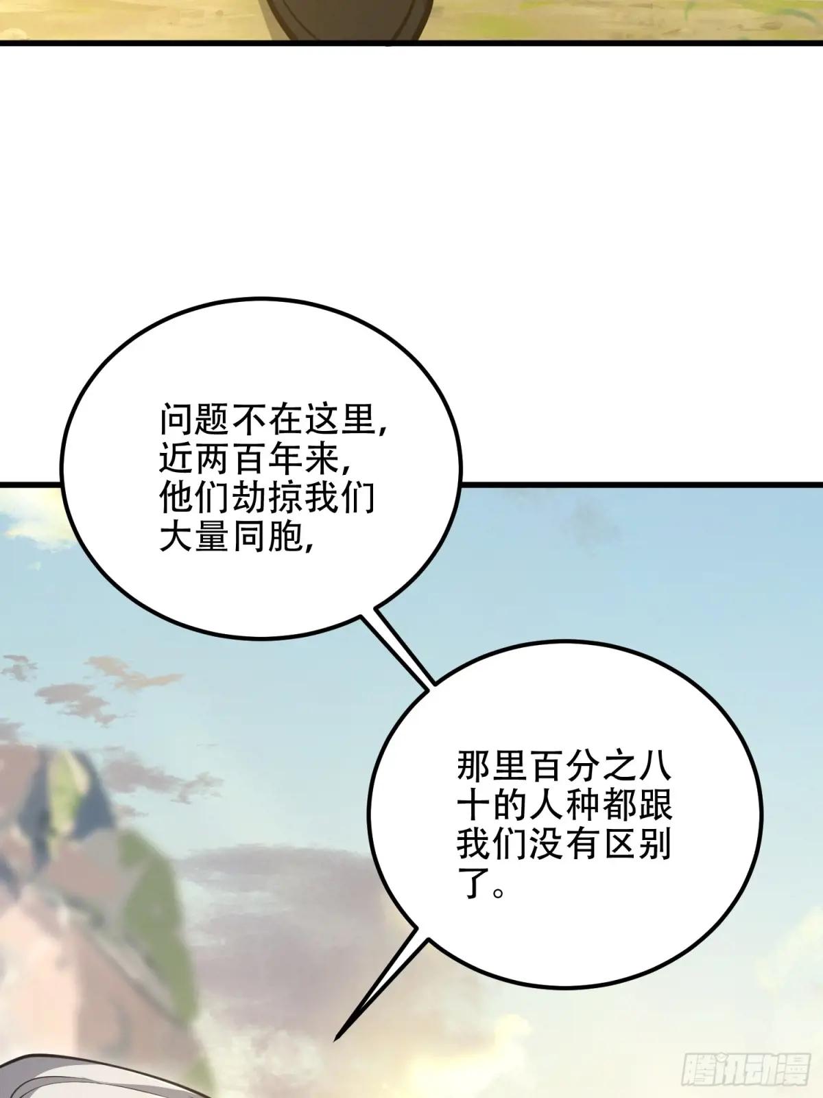 580 巫师 第38页