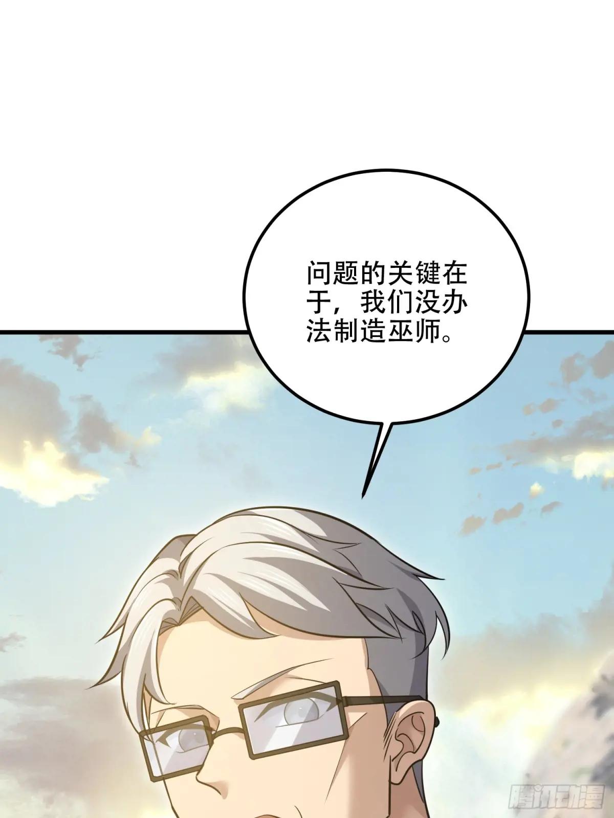 580 巫师 第40页