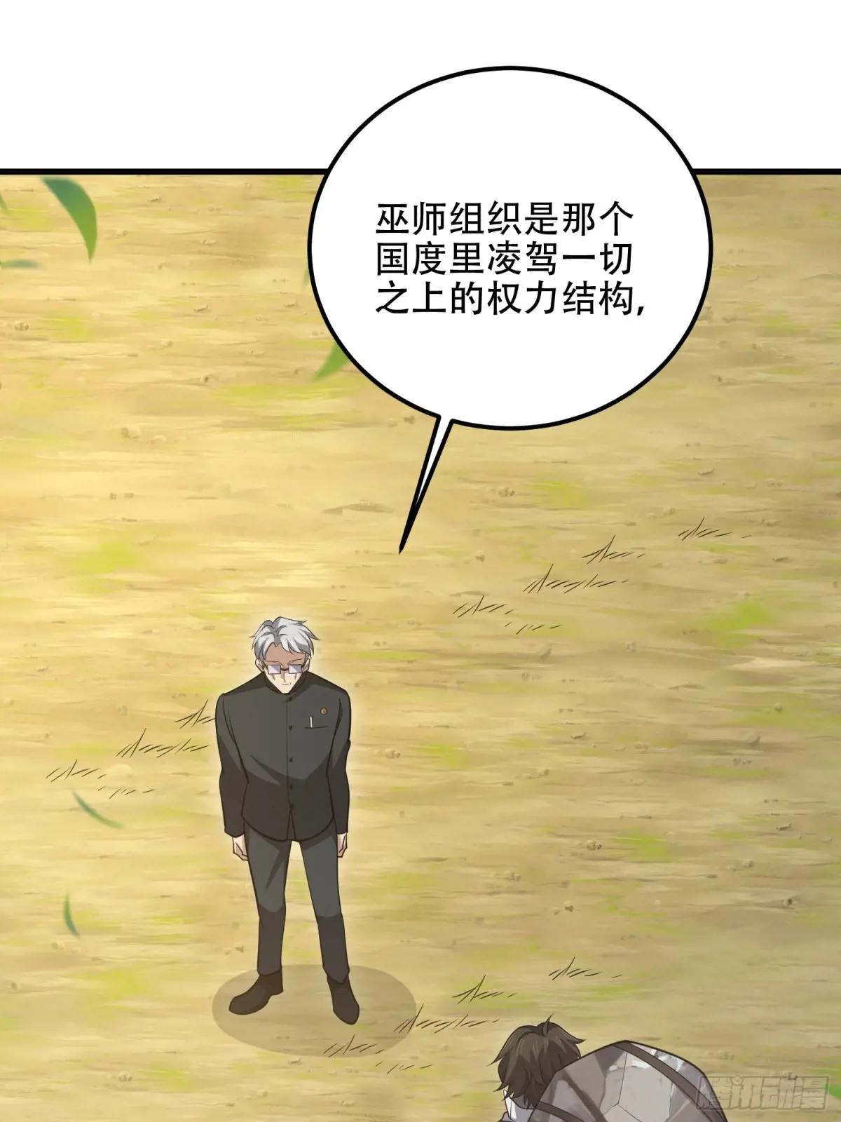 580 巫师 第42页