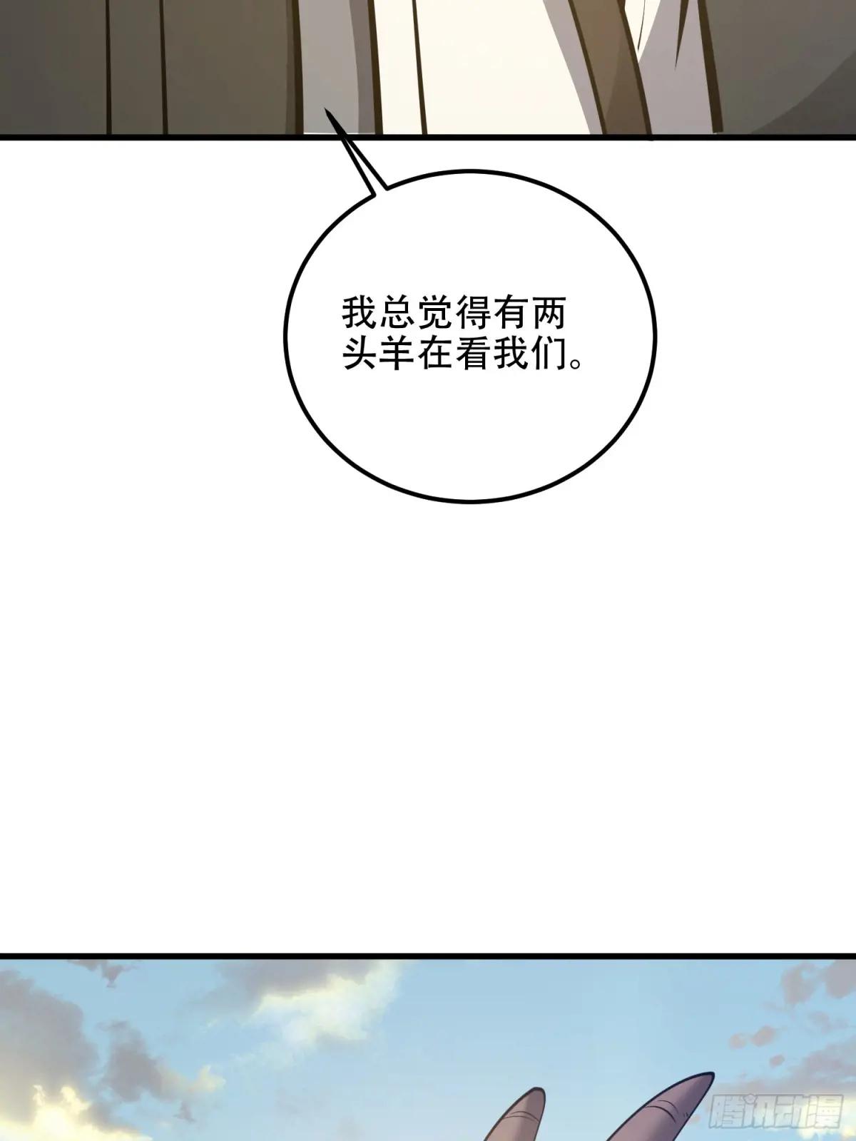 580 巫师 第55页
