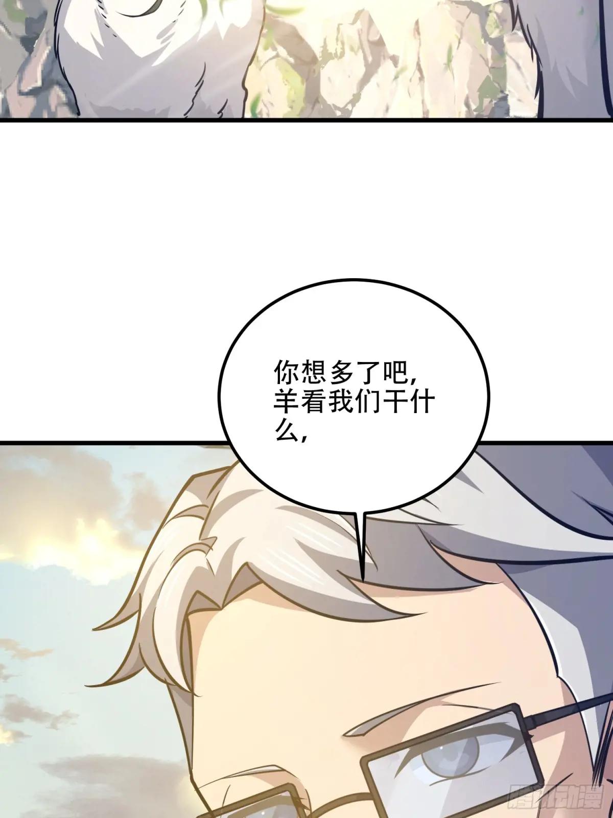580 巫师 第57页