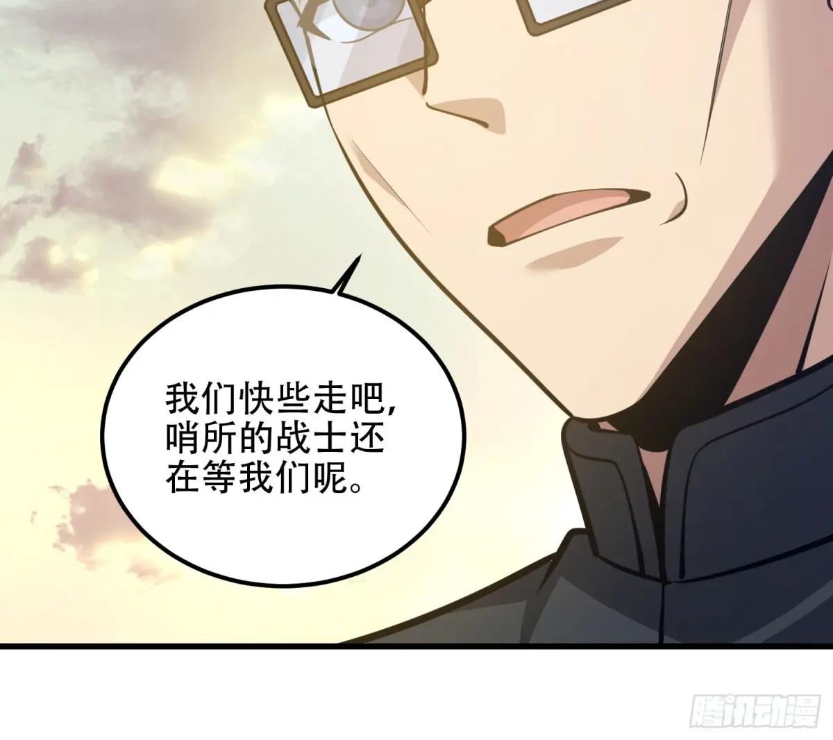 580 巫师 第58页