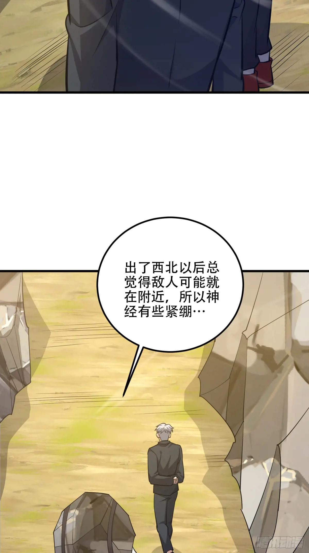580 巫师 第60页