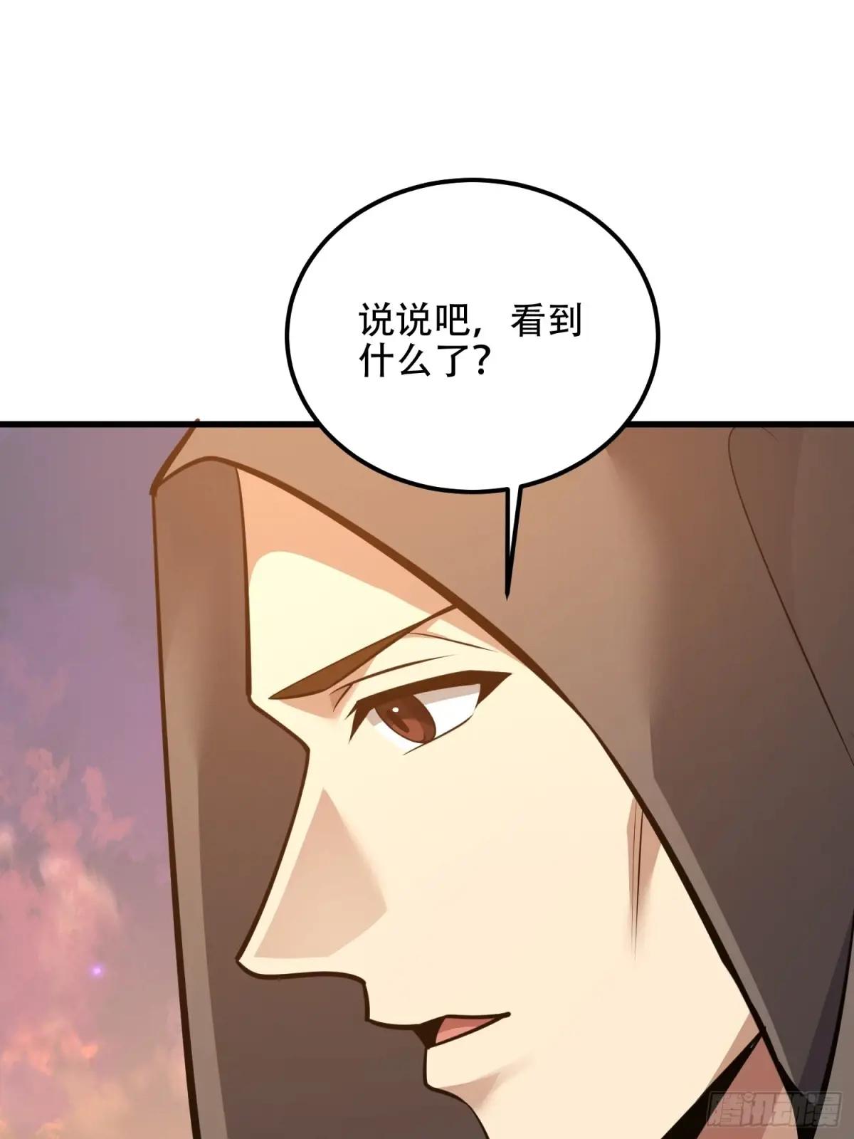 580 巫师 第77页