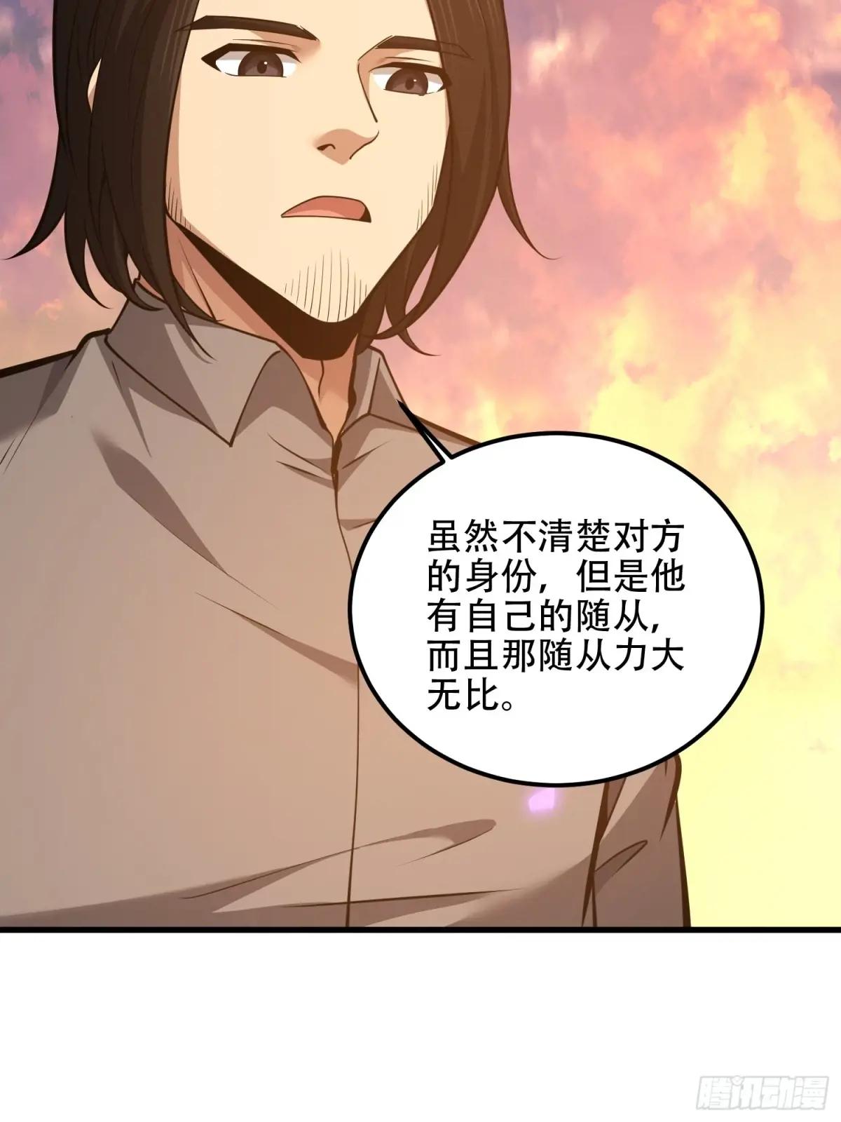 580 巫师 第79页