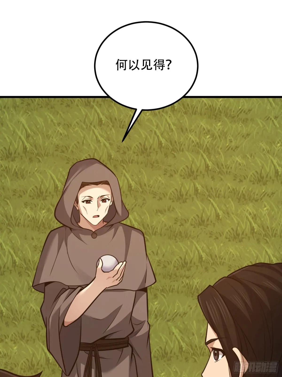 580 巫师 第80页