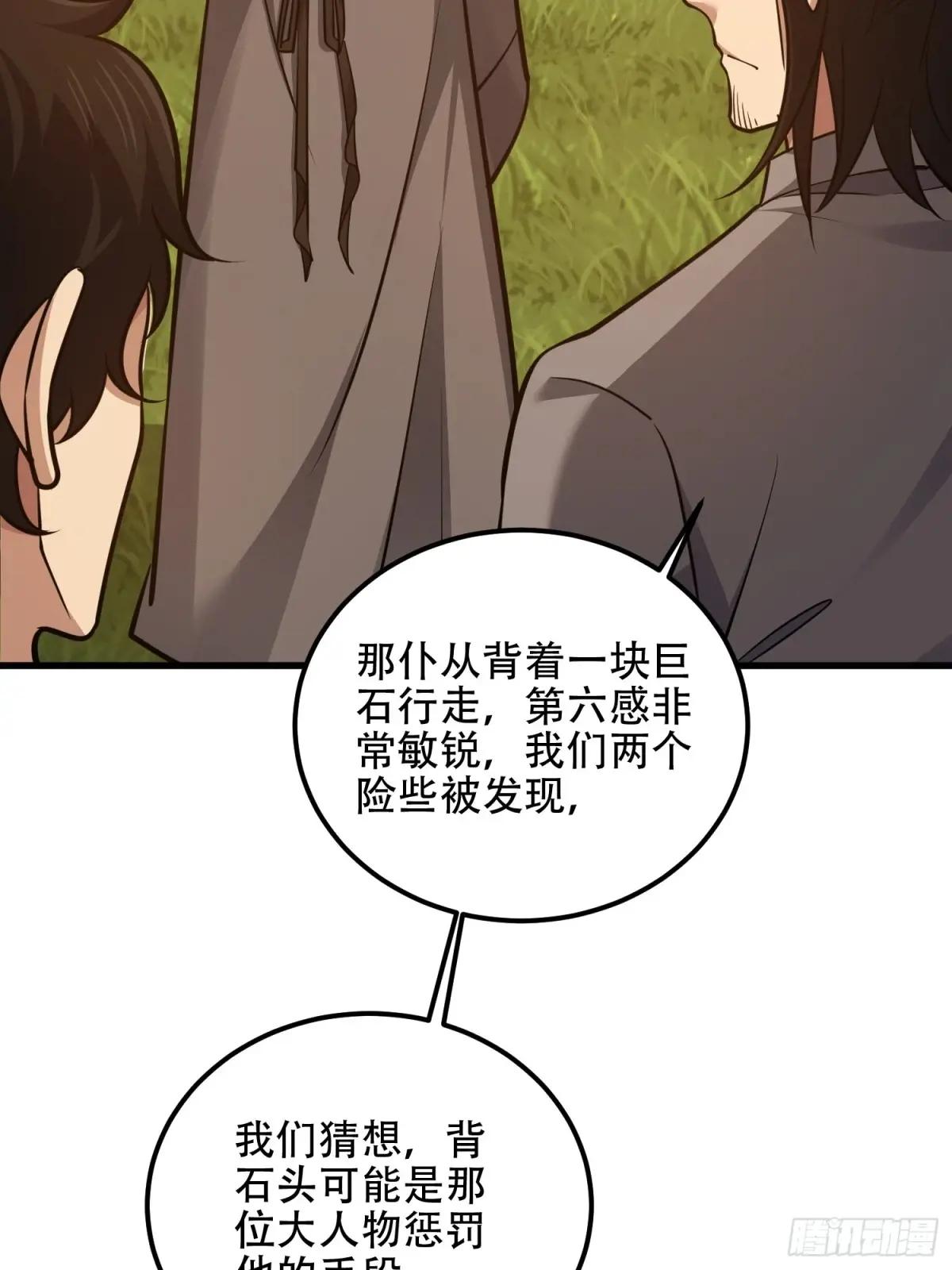 580 巫师 第81页