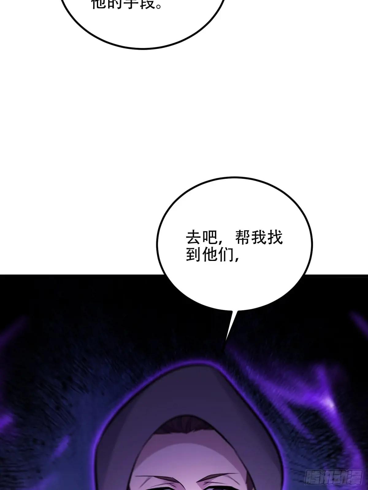 580 巫师 第82页