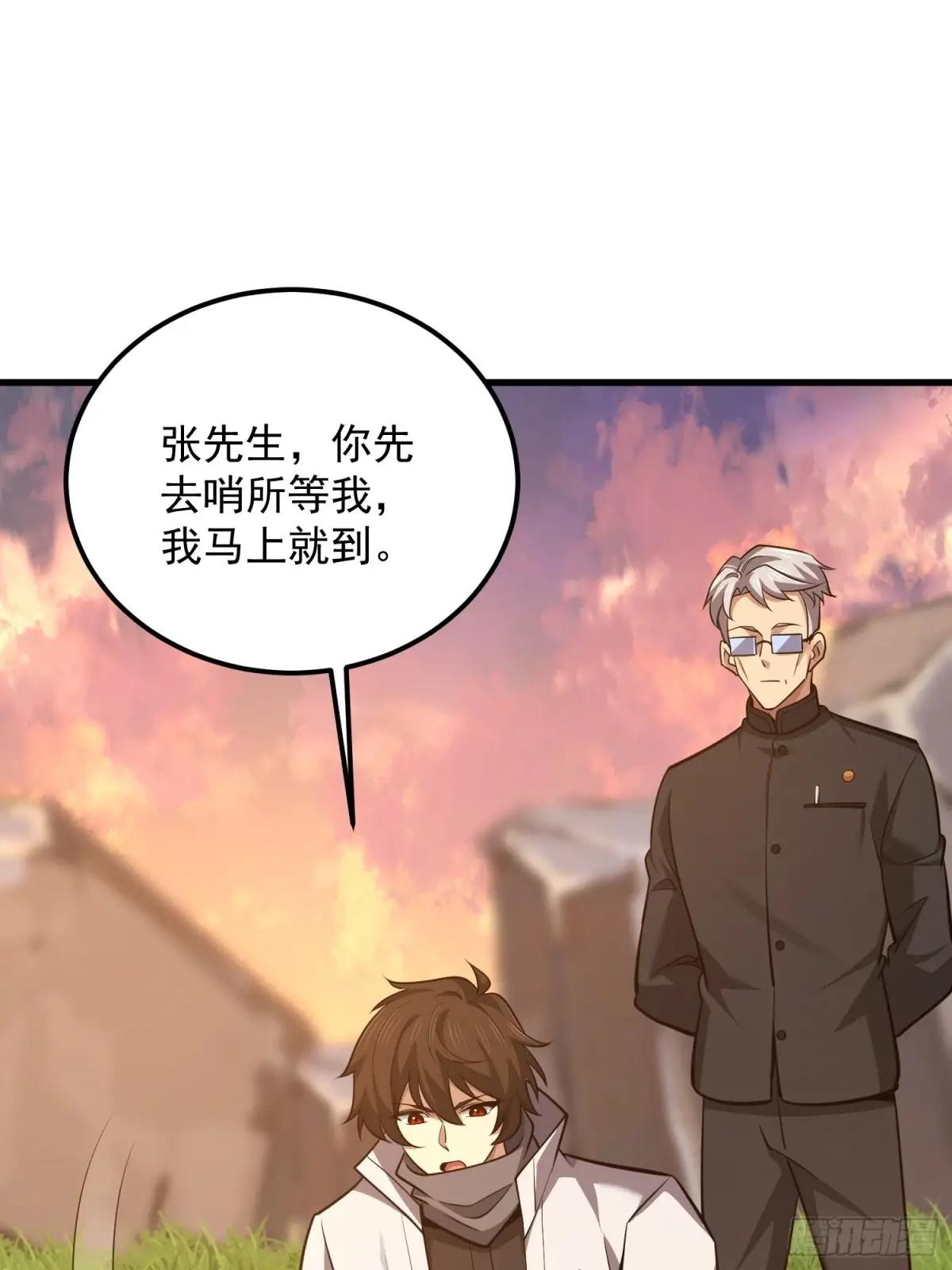 580 巫师 第99页