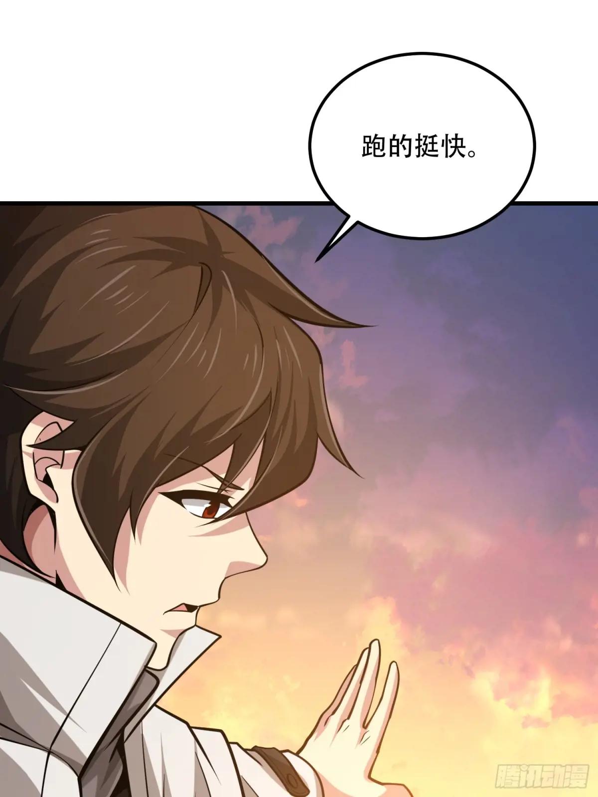 580 巫师 第118页