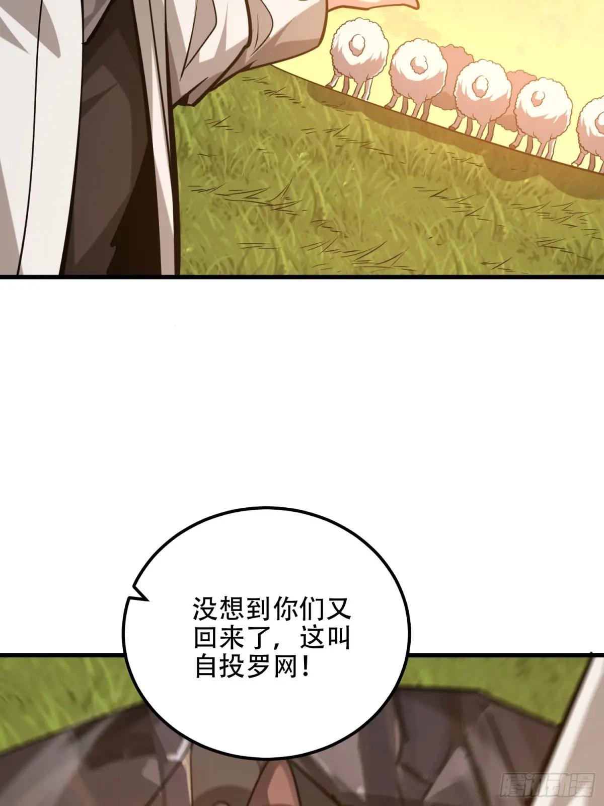 580 巫师 第119页