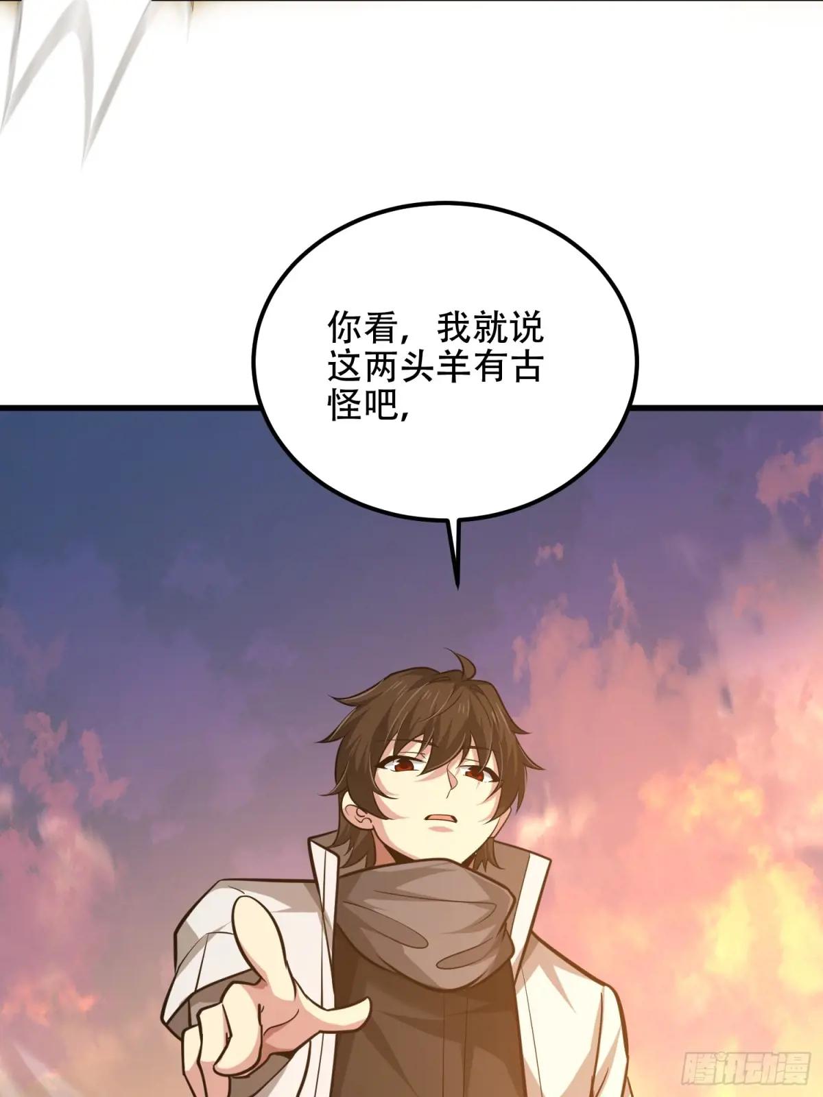 580 巫师 第123页