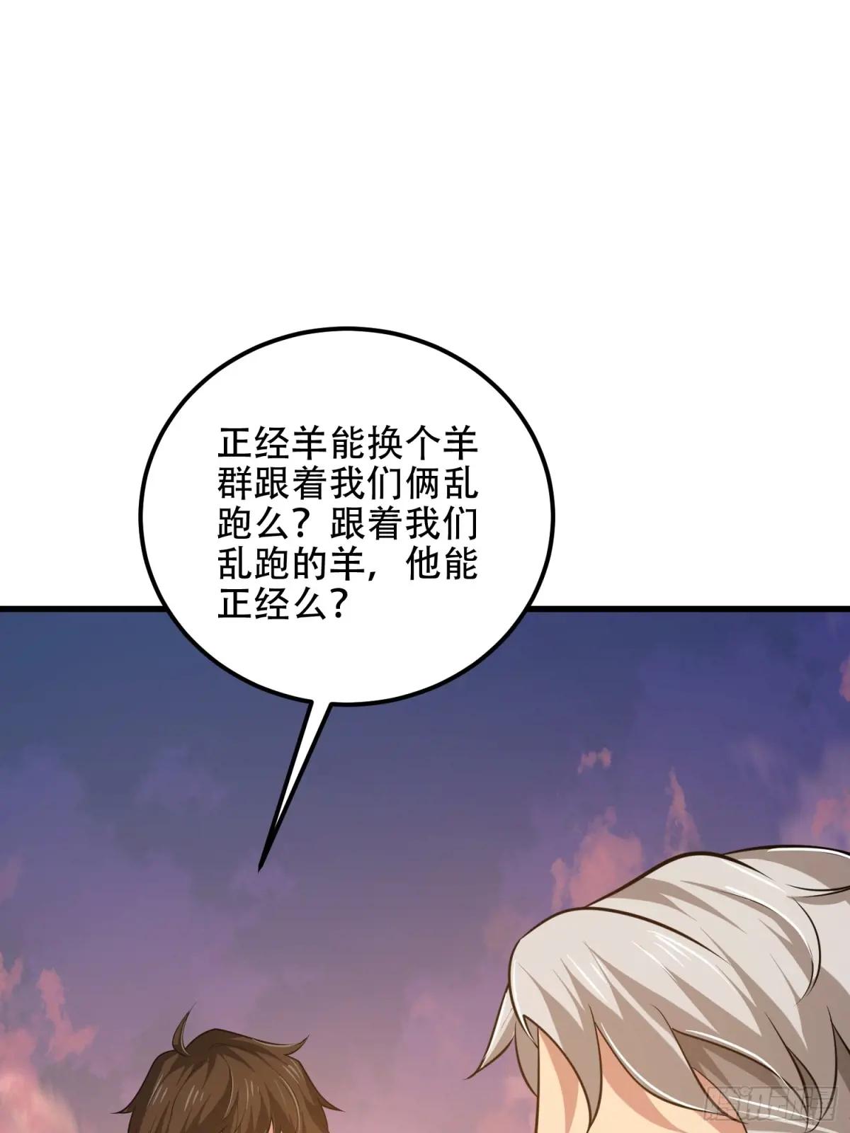 580 巫师 第125页