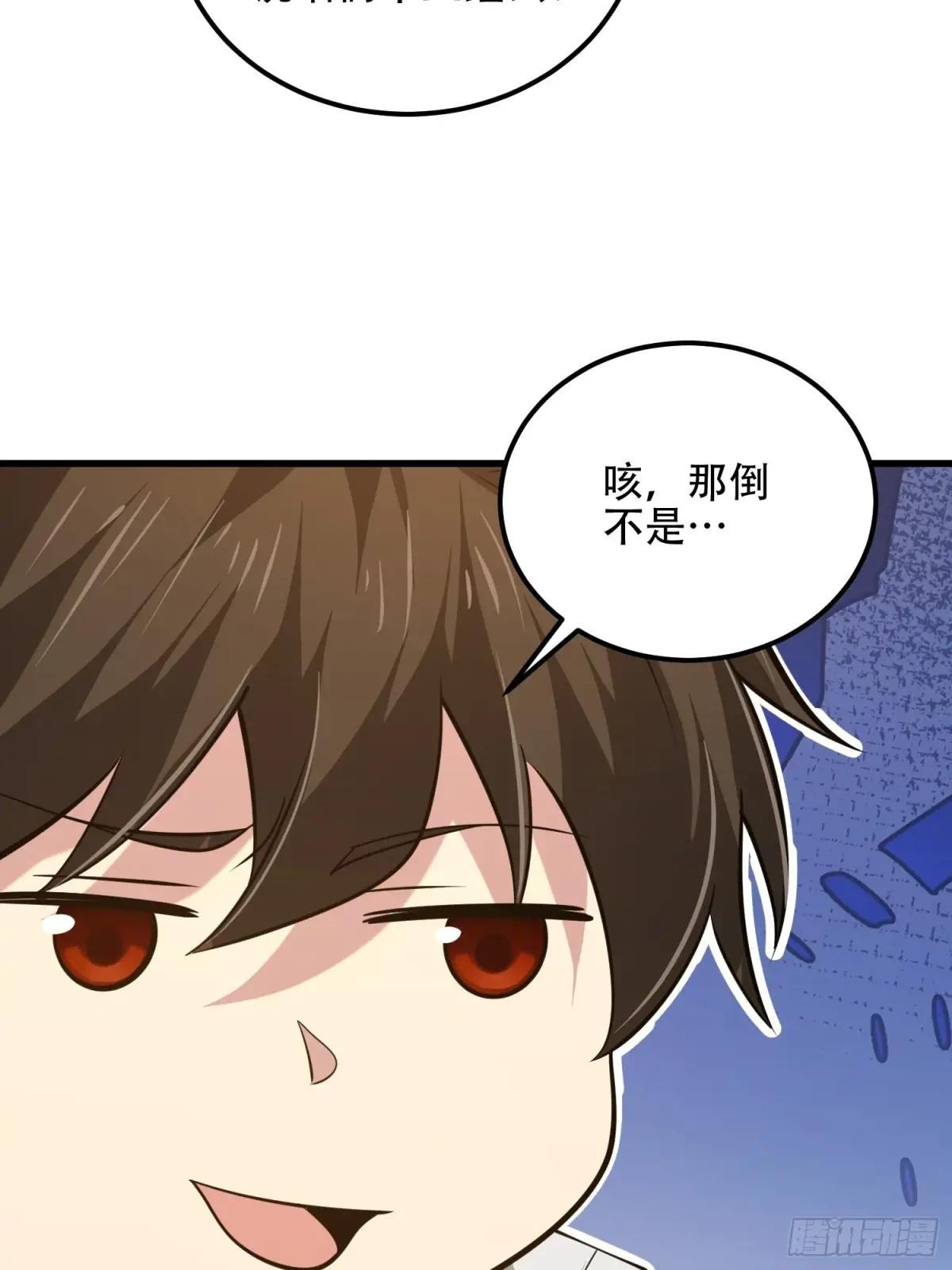 580 巫师 第127页