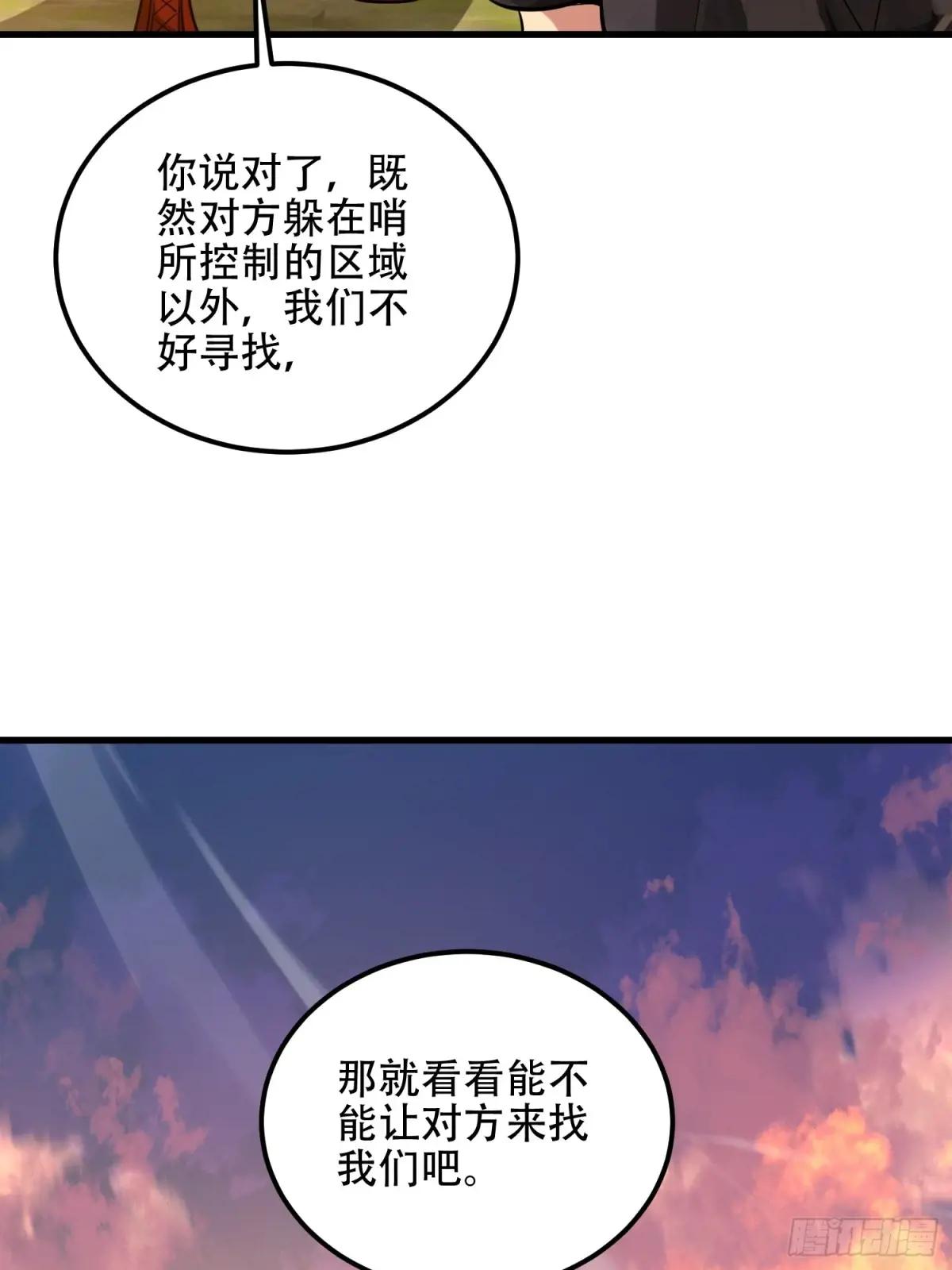 580 巫师 第130页
