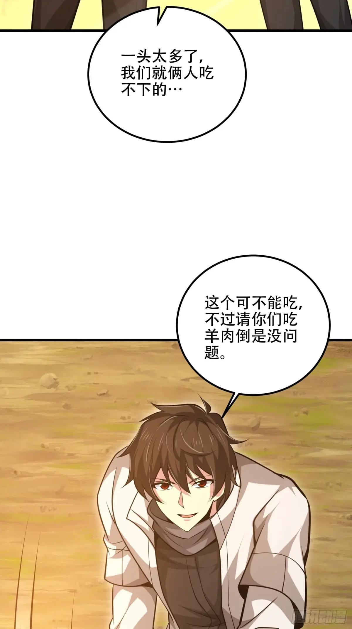 580 巫师 第138页
