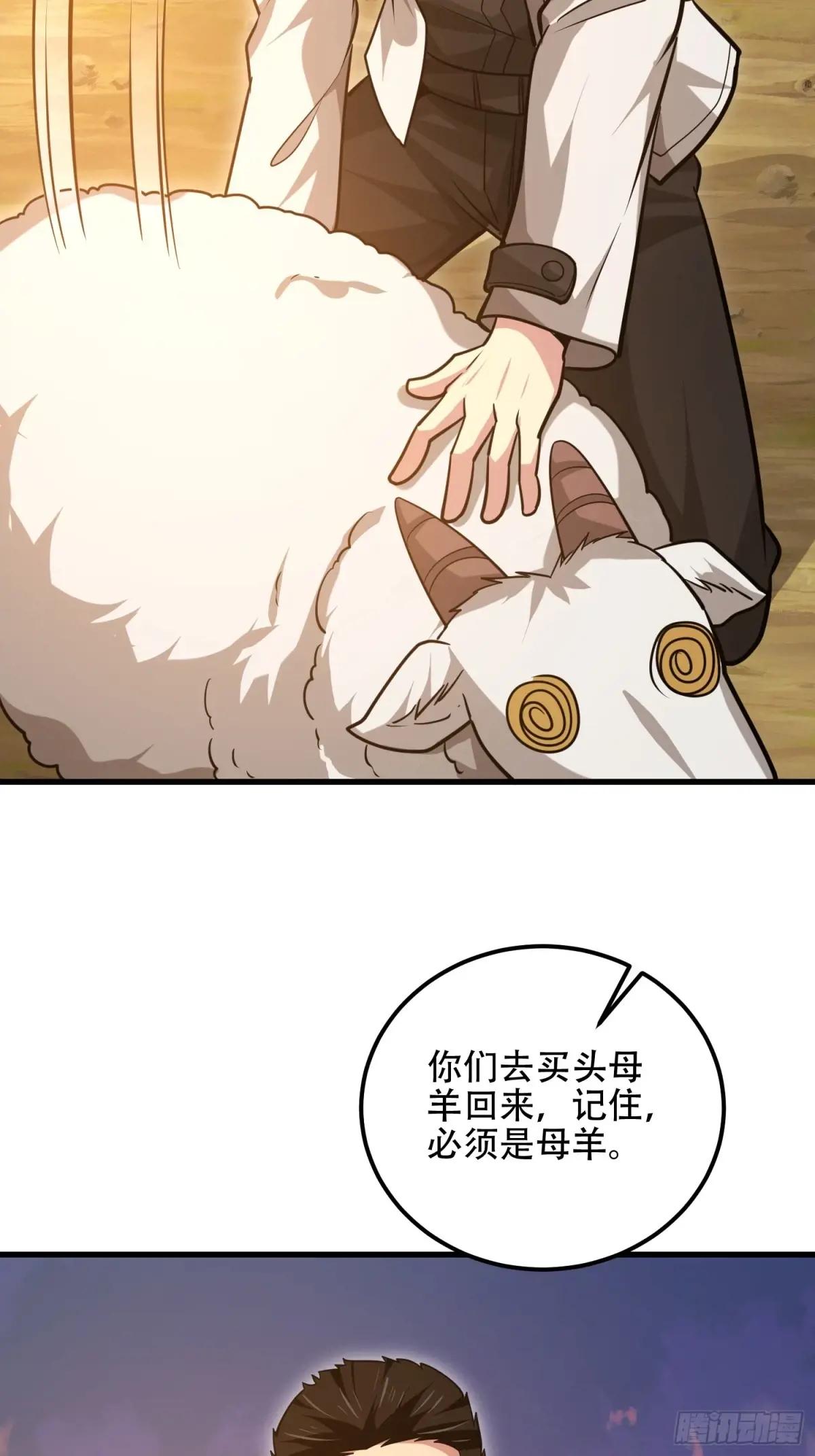 580 巫师 第139页