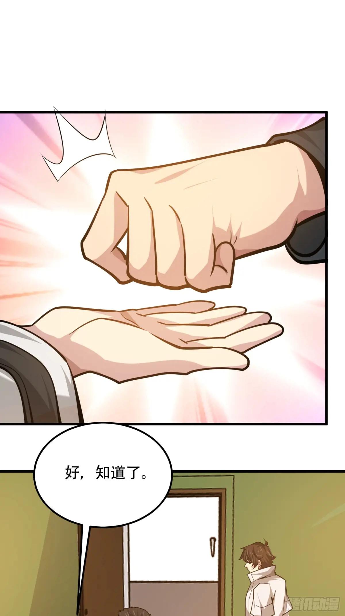 580 巫师 第143页