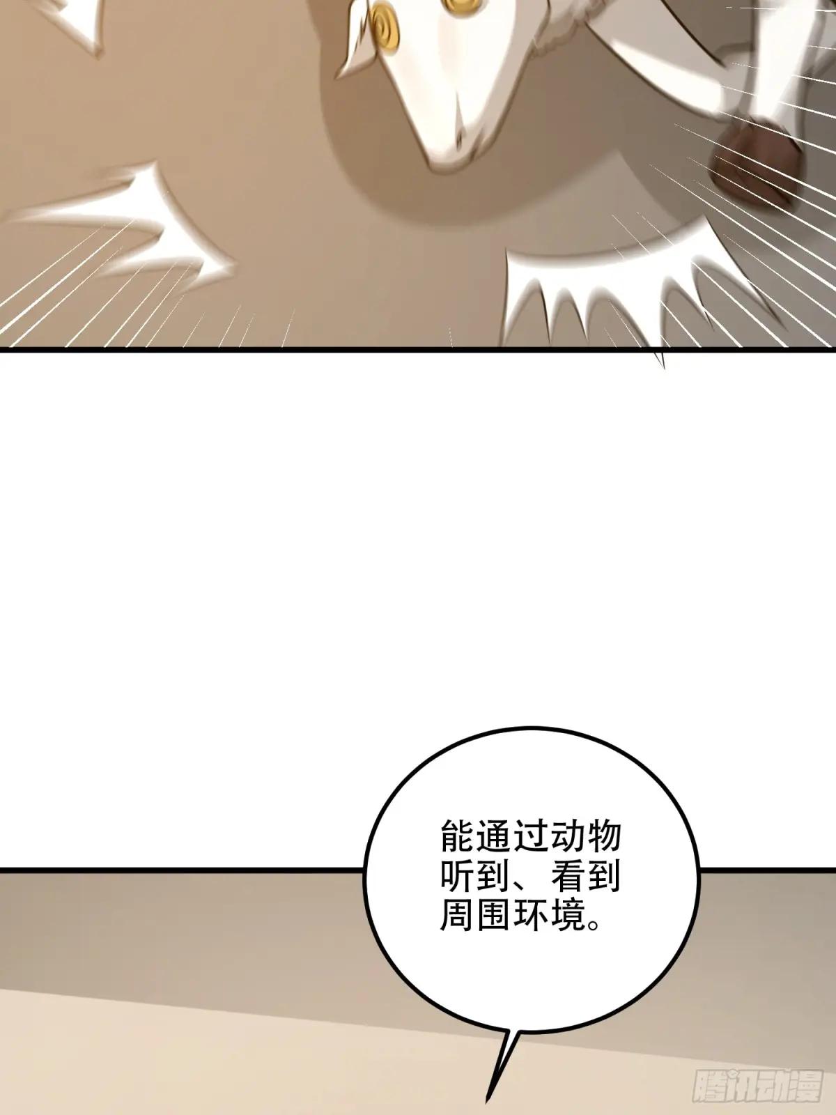 580 巫师 第148页