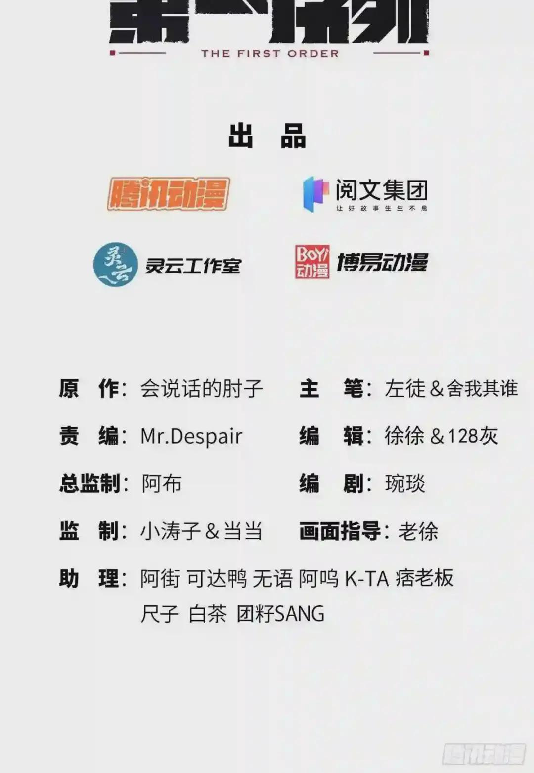 76 黑店卖黑药 第2页