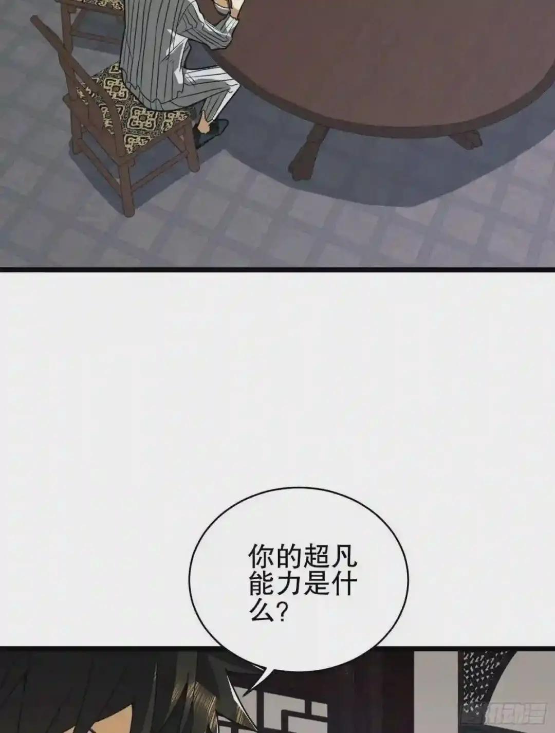 76 黑店卖黑药 第4页