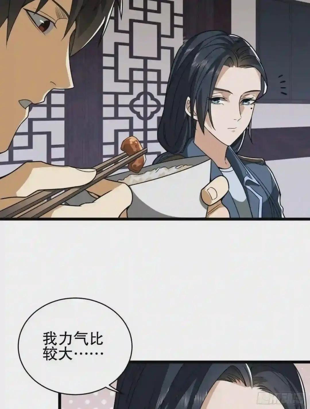 76 黑店卖黑药 第5页