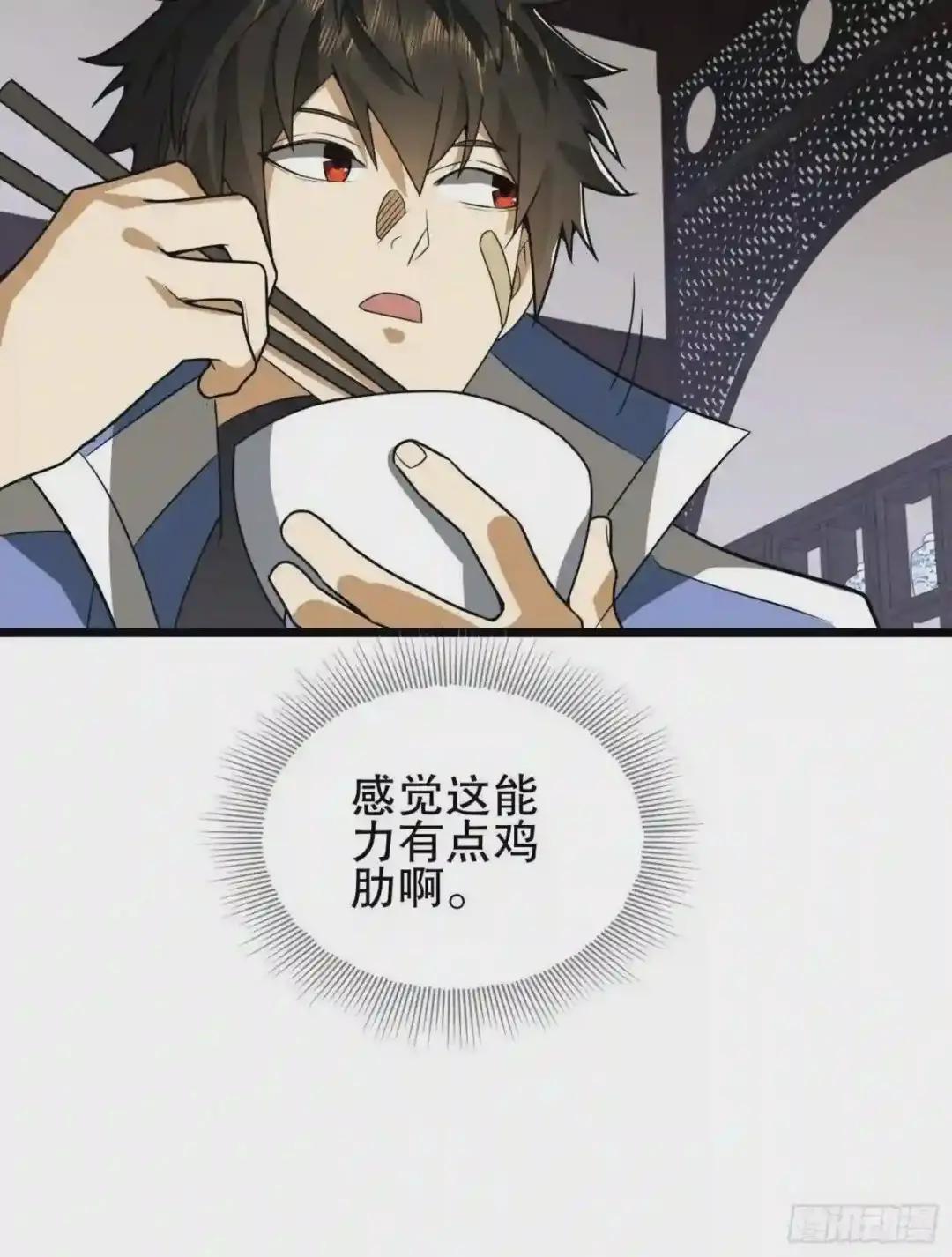 76 黑店卖黑药 第7页