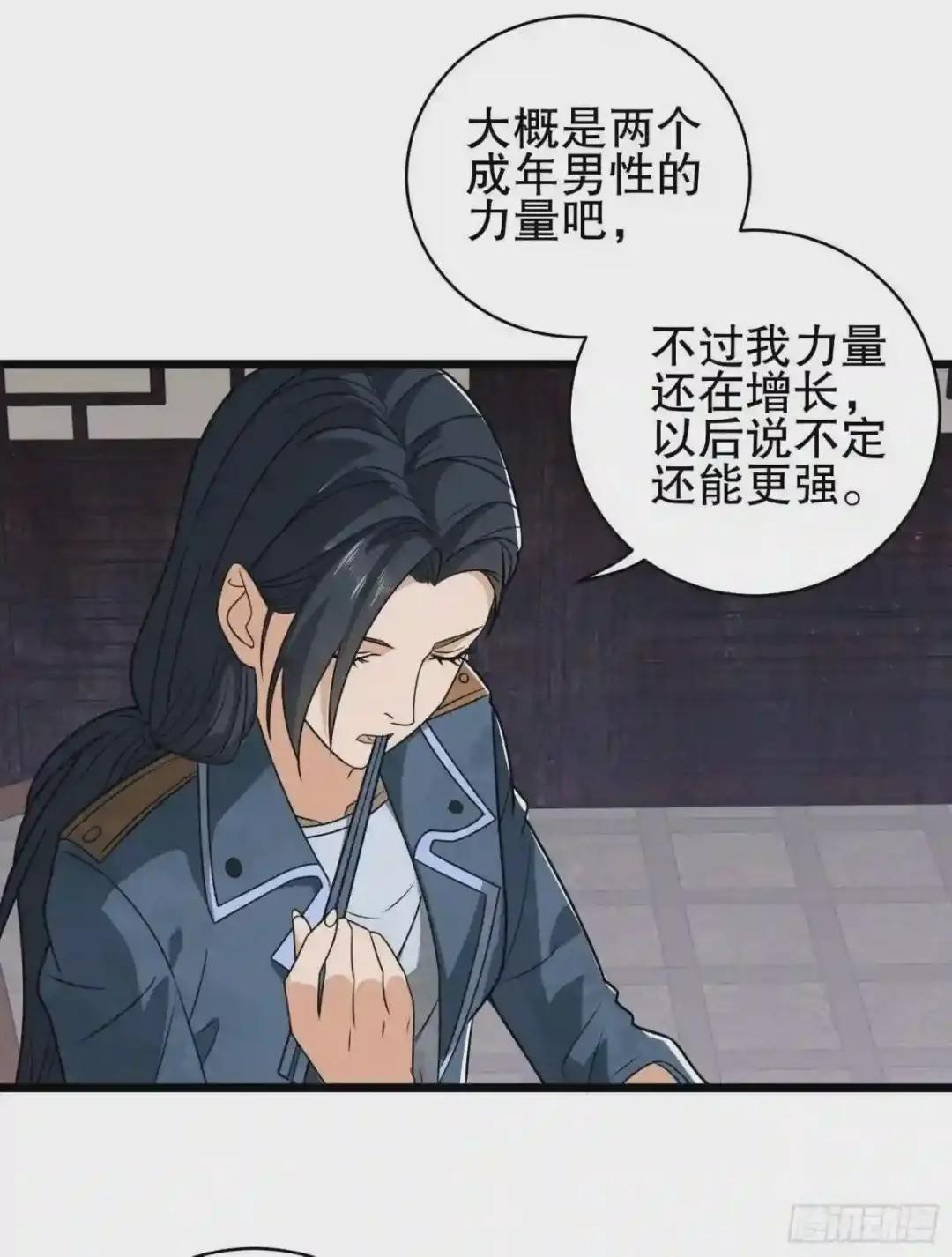 76 黑店卖黑药 第8页
