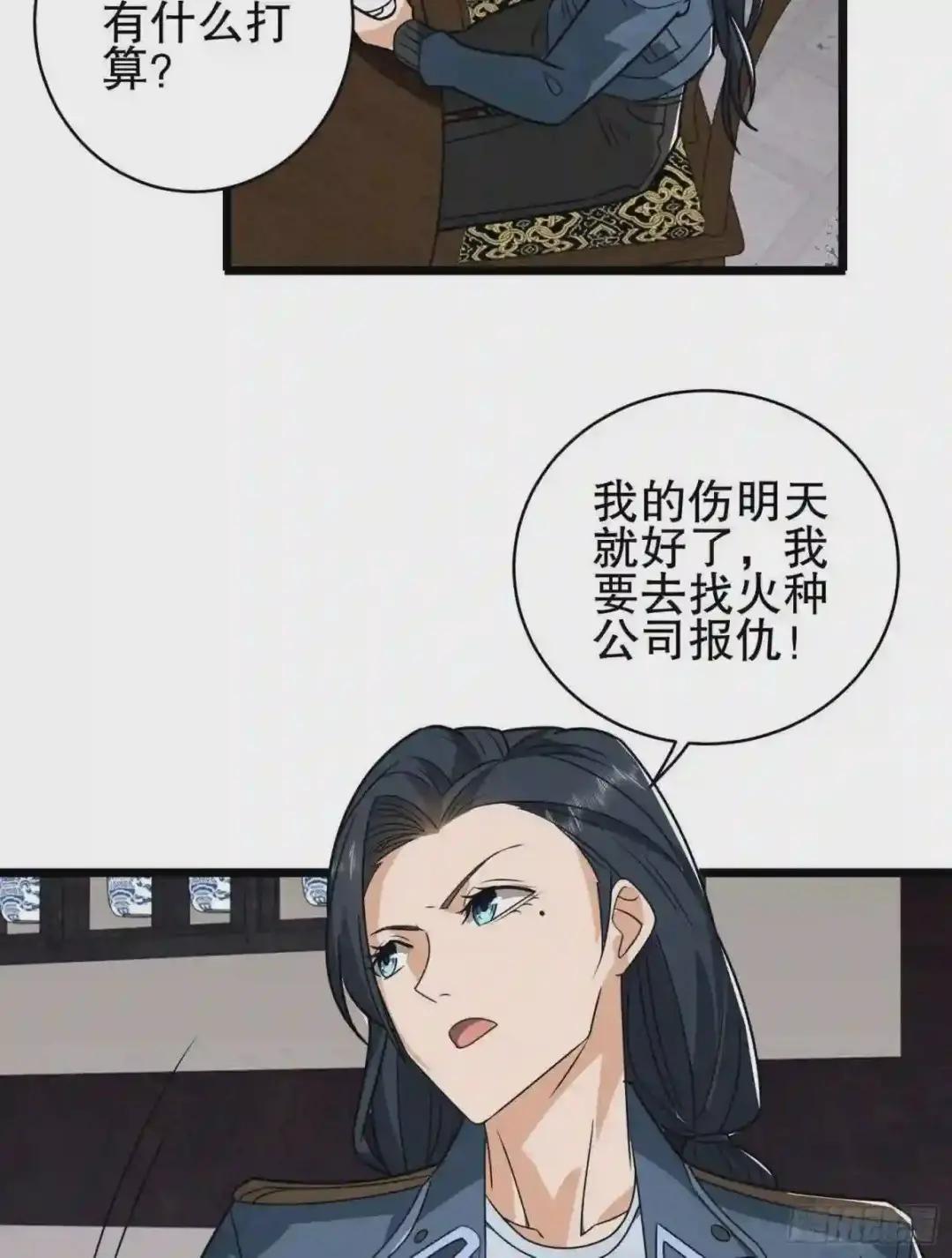 76 黑店卖黑药 第10页
