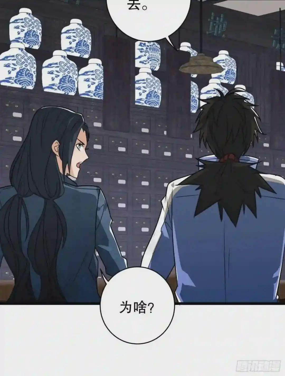 76 黑店卖黑药 第12页