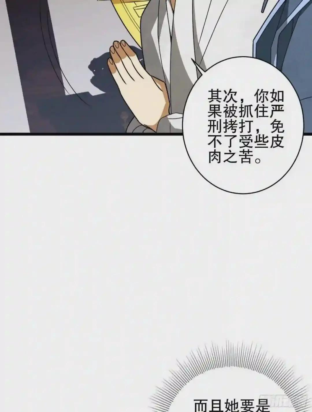 76 黑店卖黑药 第14页
