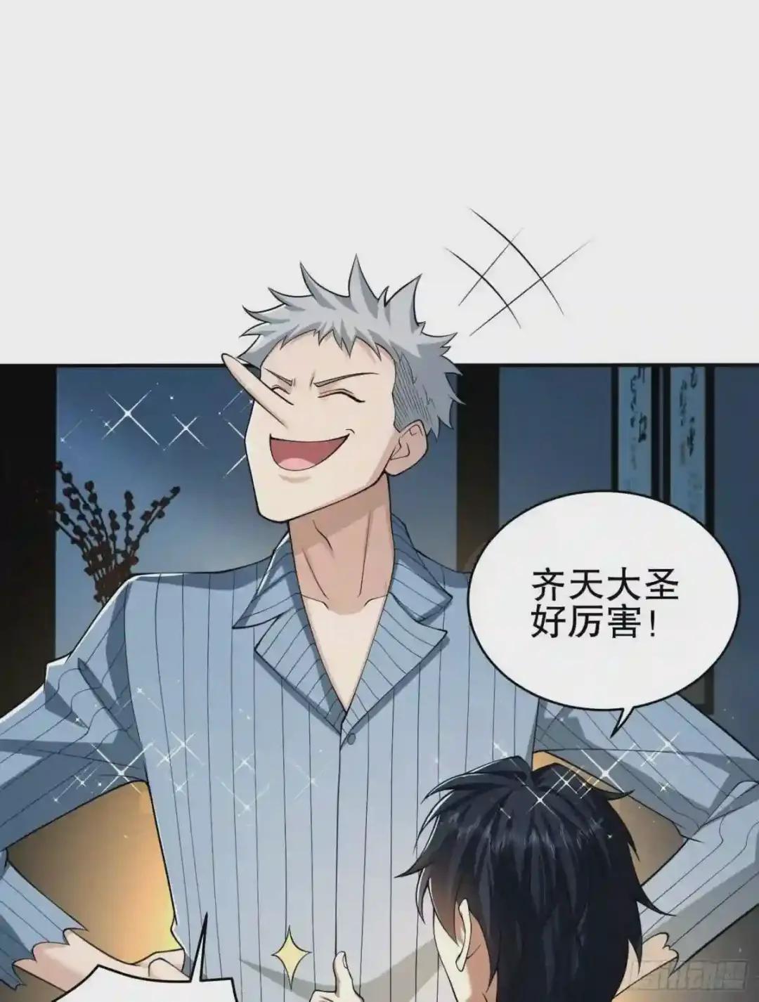 76 黑店卖黑药 第23页