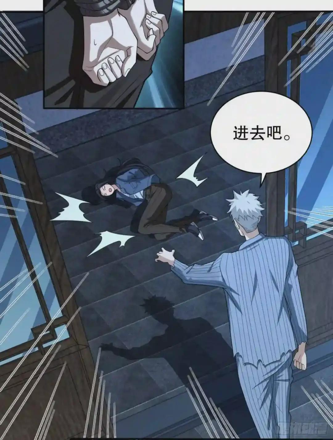 76 黑店卖黑药 第26页