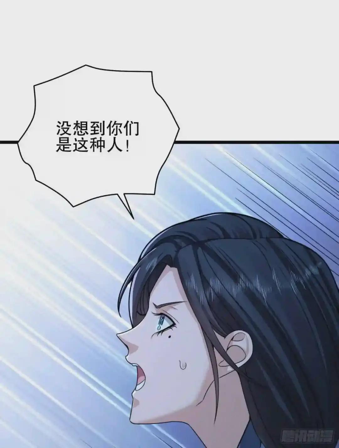 76 黑店卖黑药 第33页