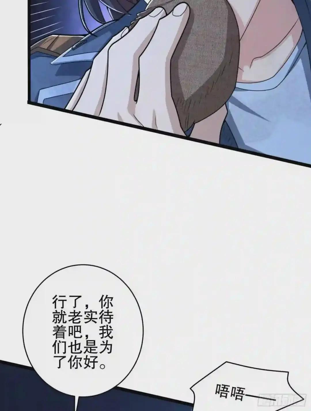 76 黑店卖黑药 第35页