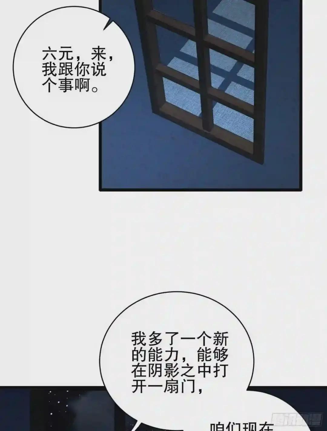 76 黑店卖黑药 第39页