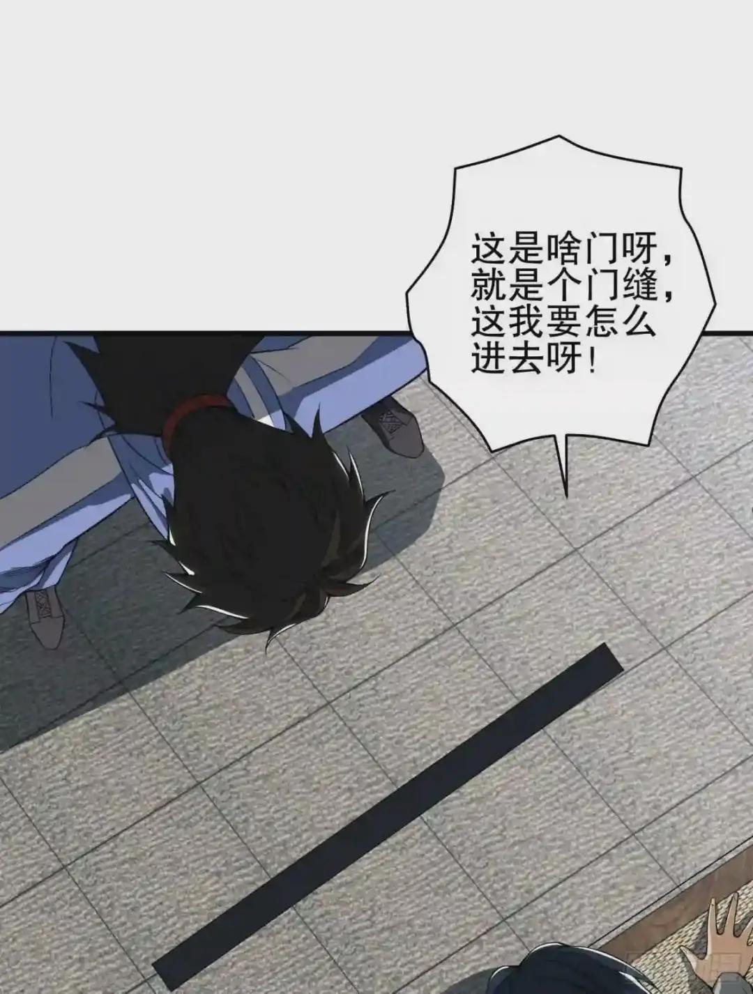 76 黑店卖黑药 第48页